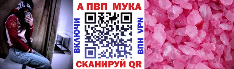 APVP VHQ  Купить  Кореновск 