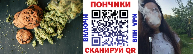 Купить где  Кореновск  Печенье с ТГК марихуана 