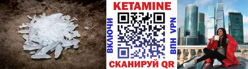 Кетамин VHQ Кореновск