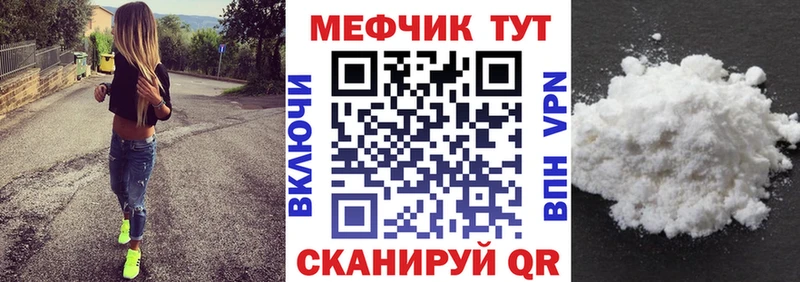 Купить закладки  Кореновск  МЯУ-МЯУ кристаллы 