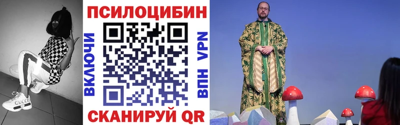 Галлюциногенные грибы прущие грибы  Купить где  Кореновск 